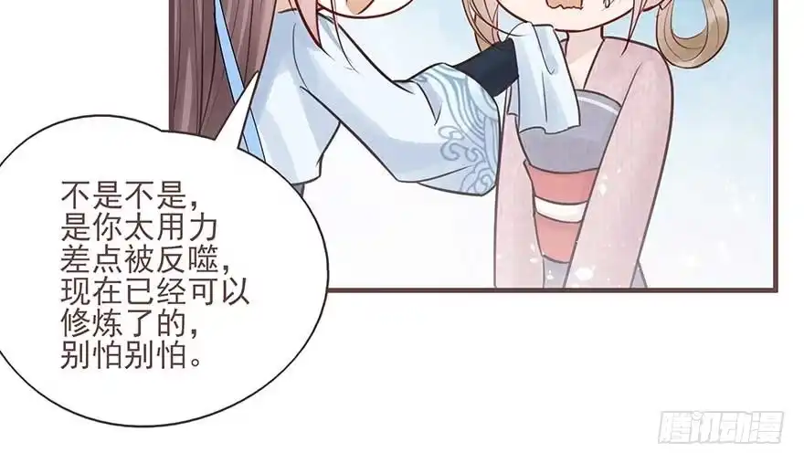 《烈火狂妃：兽性王爷硬要宠》打不过就放狠话，我是女主我最大 第6页