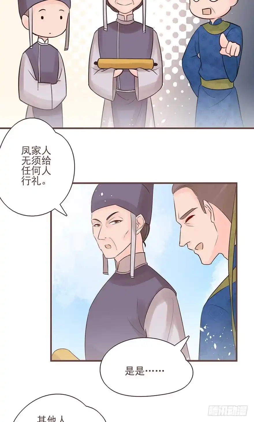 《烈火狂妃：兽性王爷硬要宠》打不过就放狠话，我是女主我最大 第11页