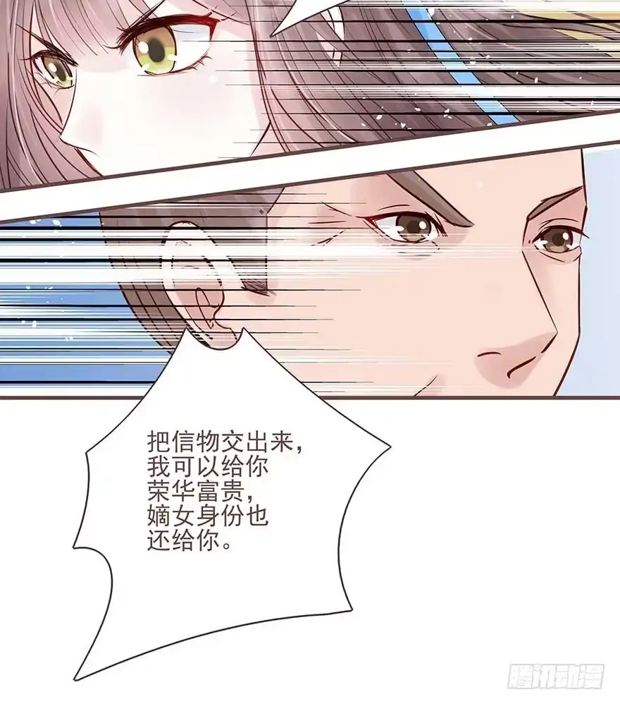 《烈火狂妃：兽性王爷硬要宠》打不过就放狠话，我是女主我最大 第22页