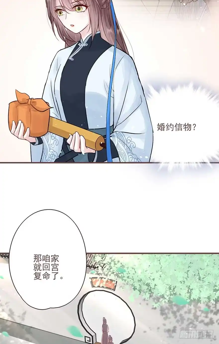 《烈火狂妃：兽性王爷硬要宠》打不过就放狠话，我是女主我最大 第39页