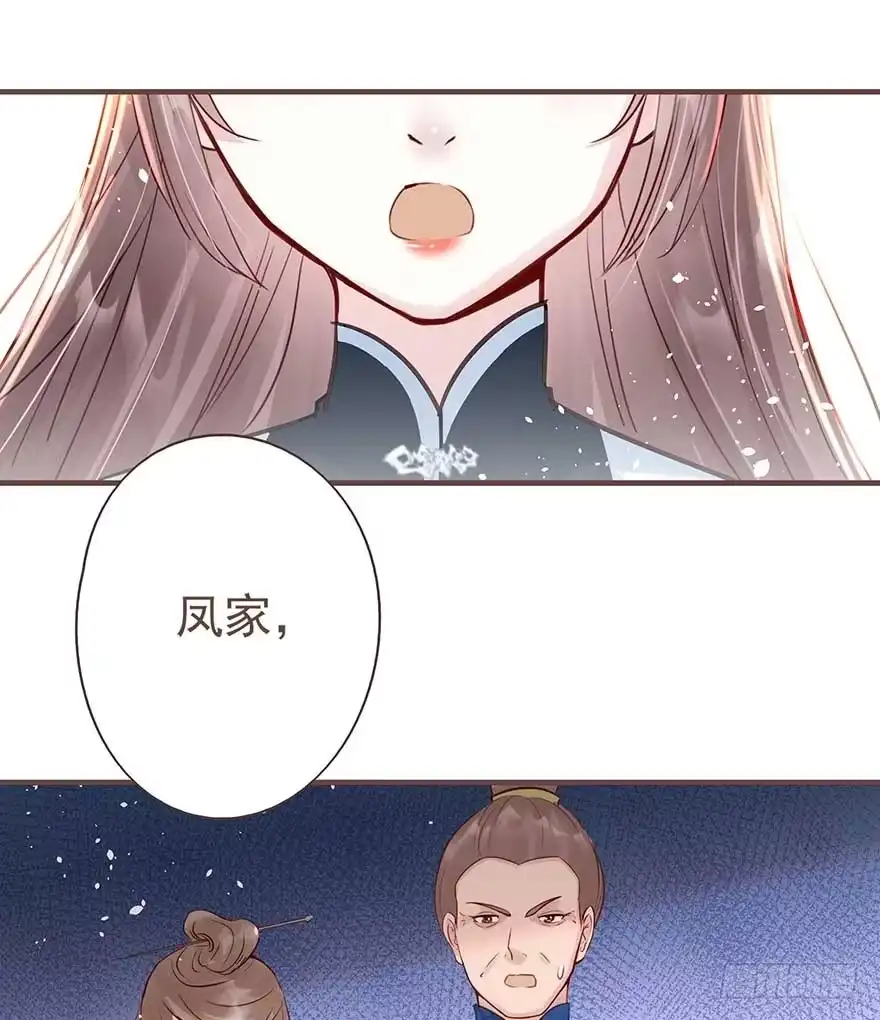 《烈火狂妃：兽性王爷硬要宠》打不过就放狠话，我是女主我最大 第29页