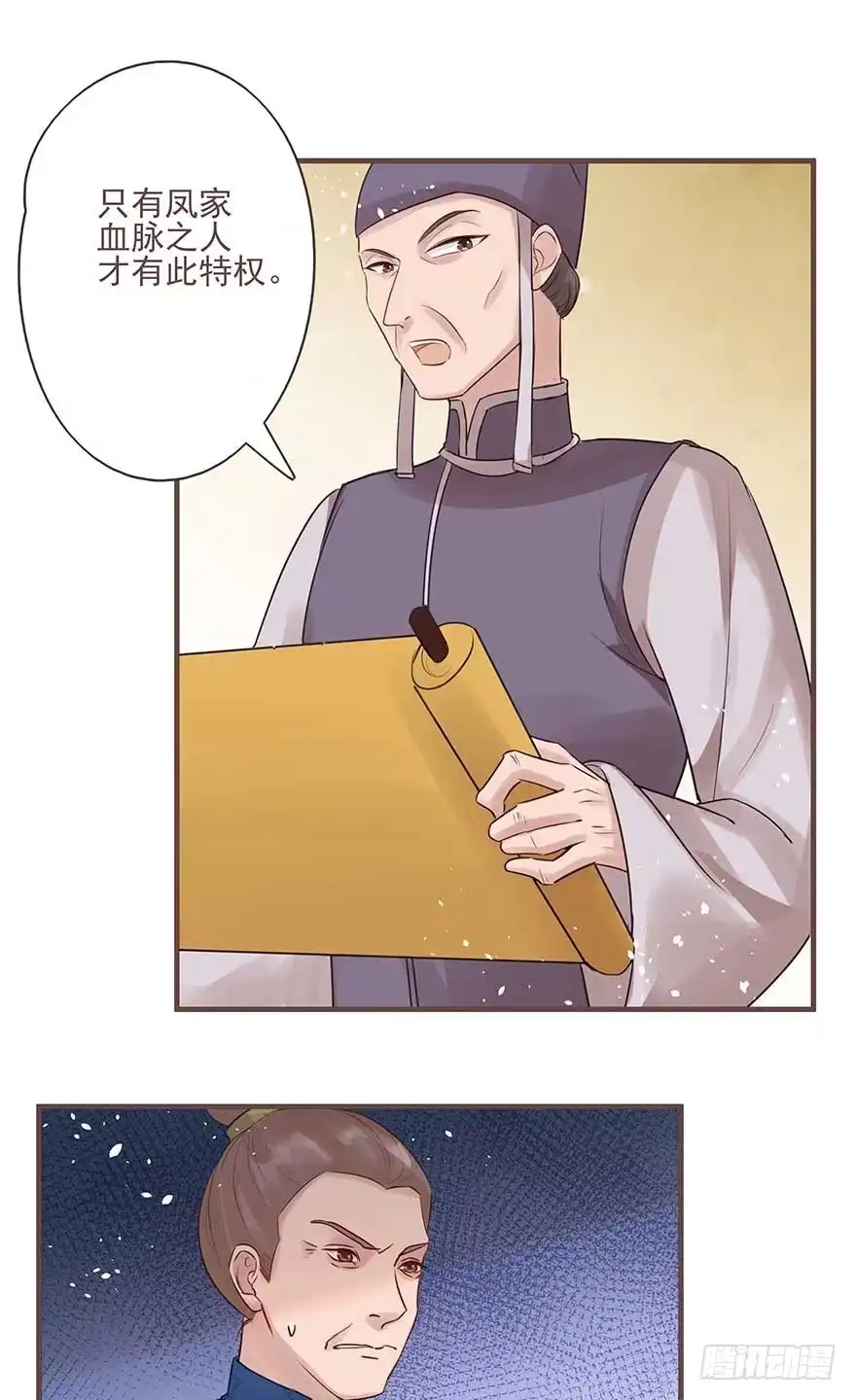 《烈火狂妃：兽性王爷硬要宠》打不过就放狠话，我是女主我最大 第13页