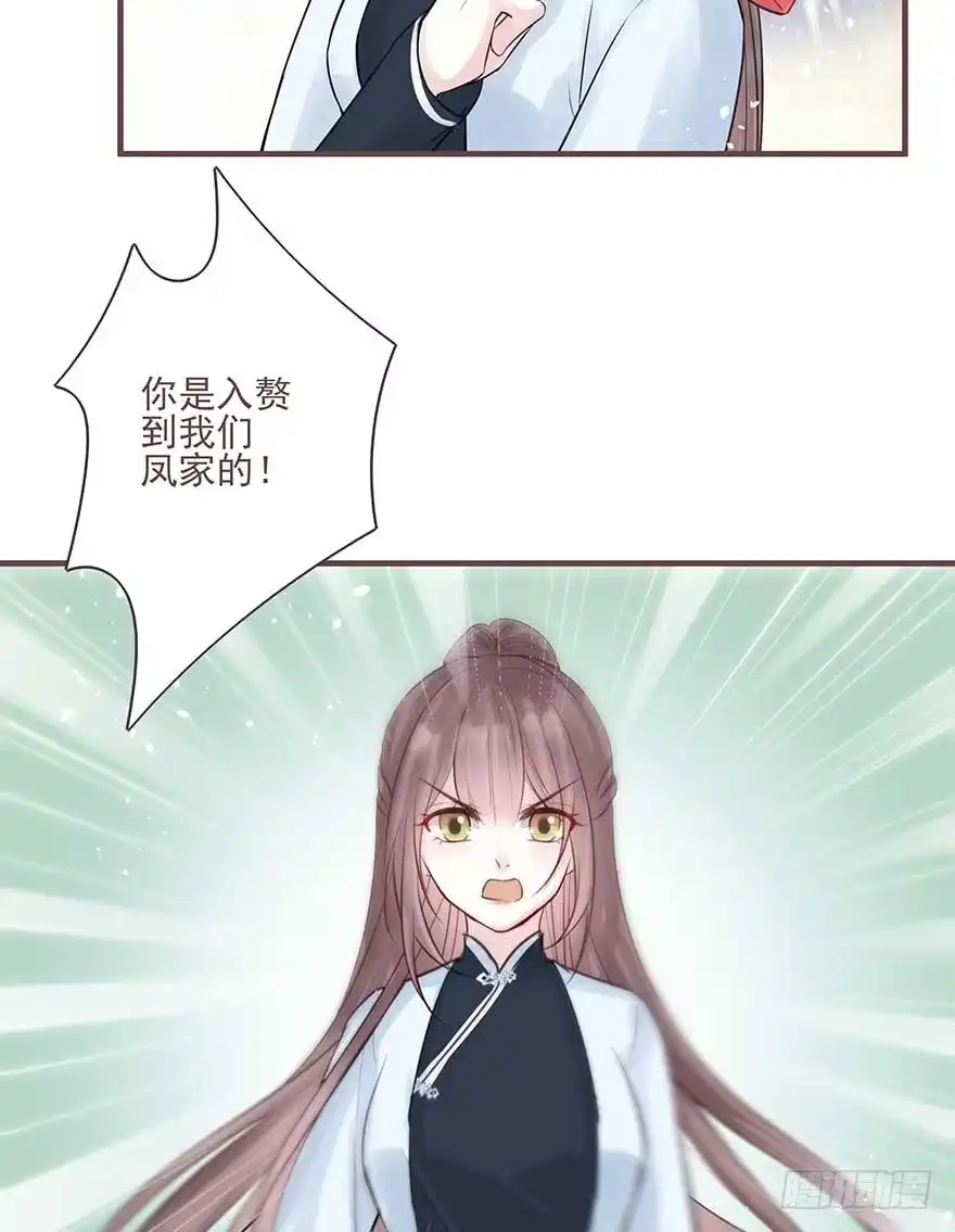 《烈火狂妃：兽性王爷硬要宠》打不过就放狠话，我是女主我最大 第24页