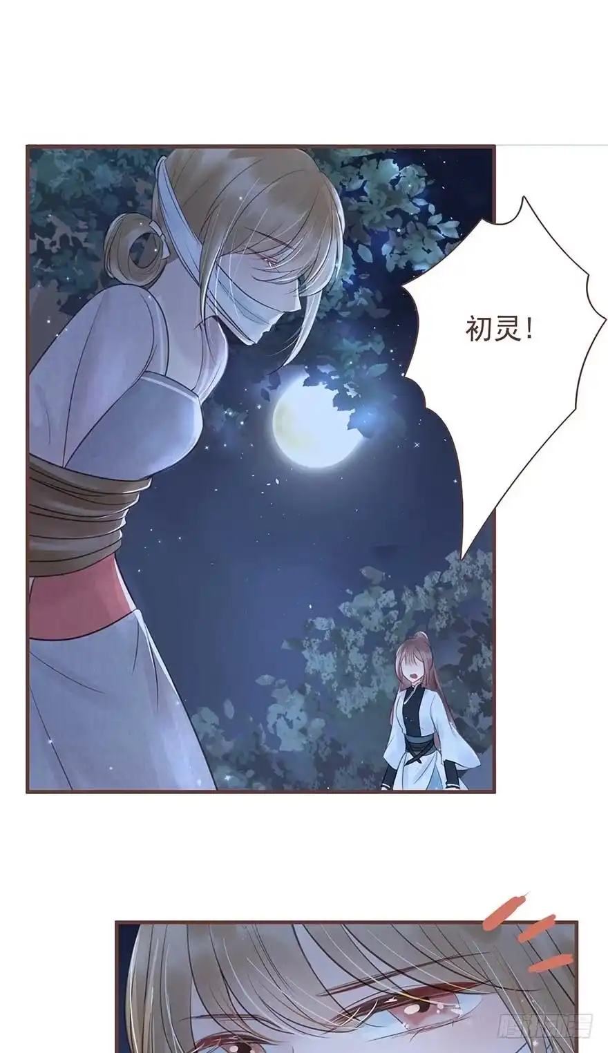 《烈火狂妃：兽性王爷硬要宠》二号恶毒女配·凤秀佩出场 第8页