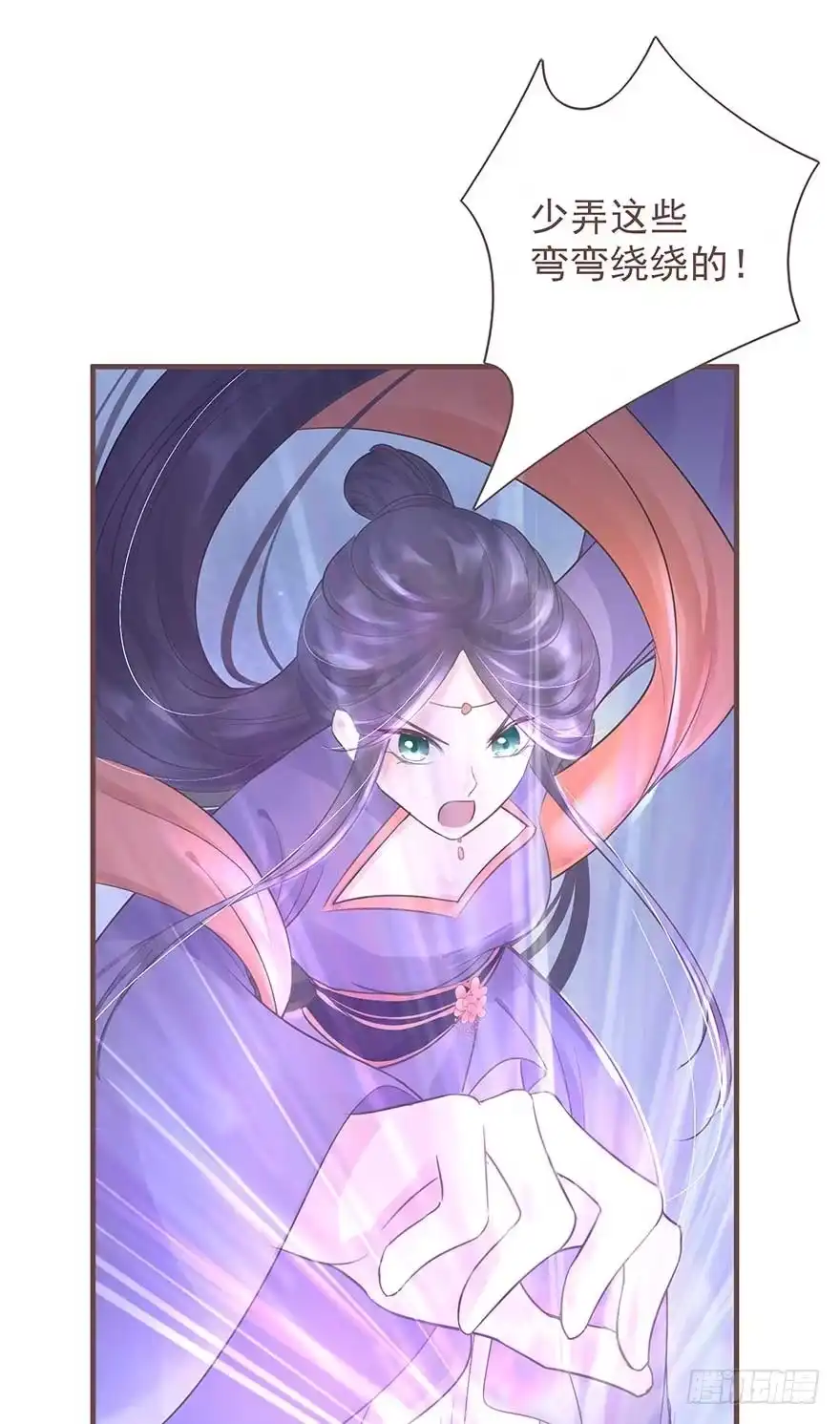 《烈火狂妃：兽性王爷硬要宠》二号恶毒女配·凤秀佩出场 第32页