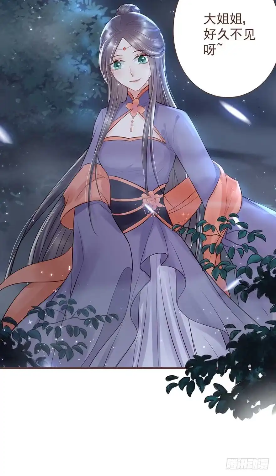 《烈火狂妃：兽性王爷硬要宠》二号恶毒女配·凤秀佩出场 第16页