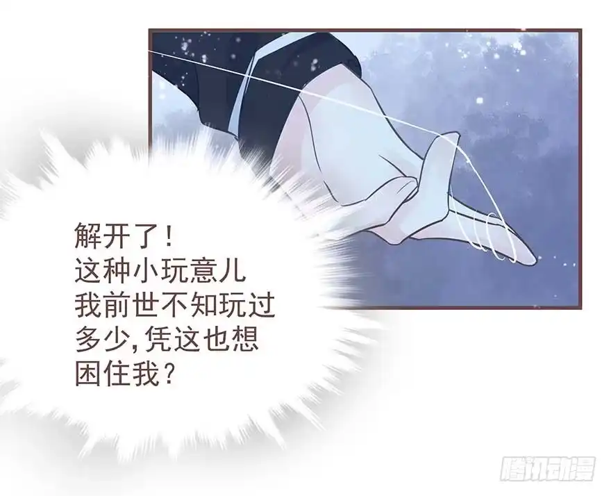 《烈火狂妃：兽性王爷硬要宠》二号恶毒女配·凤秀佩出场 第26页