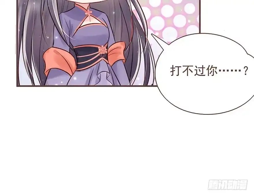 《烈火狂妃：兽性王爷硬要宠》二号恶毒女配·凤秀佩出场 第19页