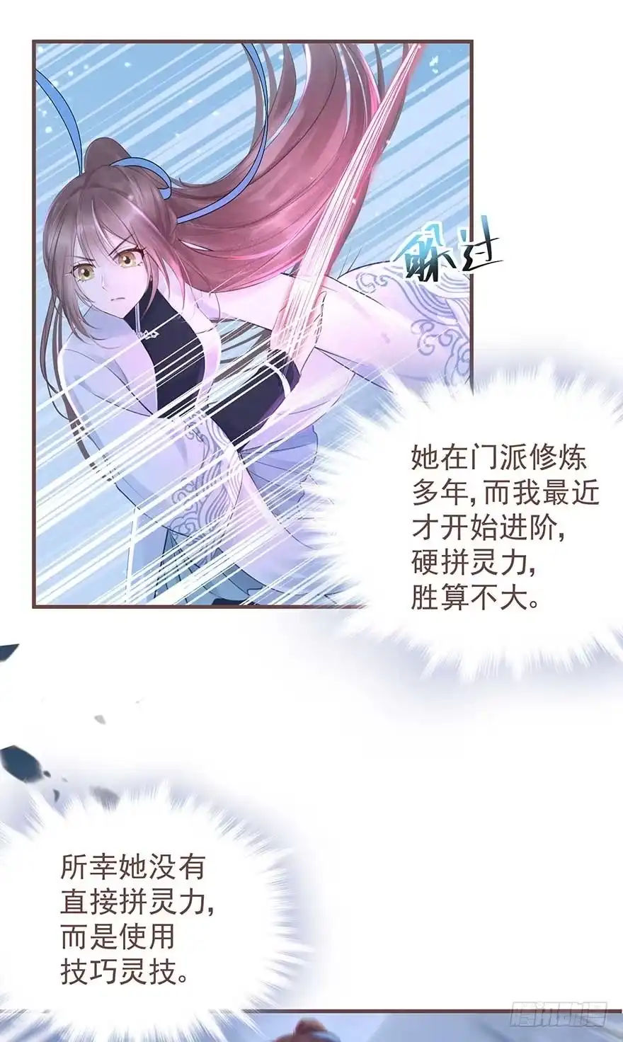 《烈火狂妃：兽性王爷硬要宠》二号恶毒女配·凤秀佩出场 第28页