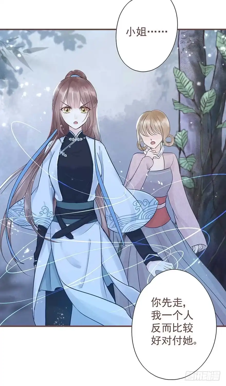 《烈火狂妃：兽性王爷硬要宠》二号恶毒女配·凤秀佩出场 第24页