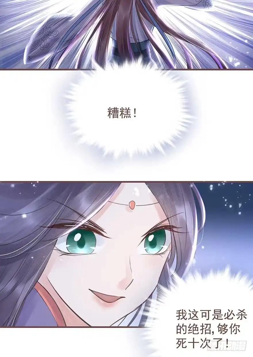 《烈火狂妃：兽性王爷硬要宠》二号恶毒女配·凤秀佩出场 第36页