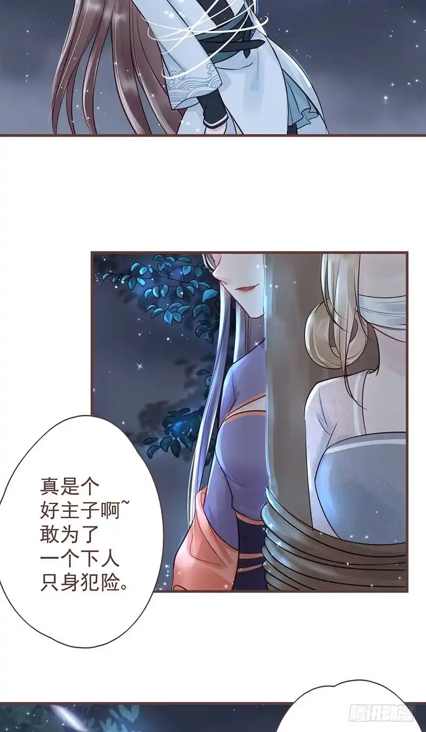 《烈火狂妃：兽性王爷硬要宠》二号恶毒女配·凤秀佩出场 第15页