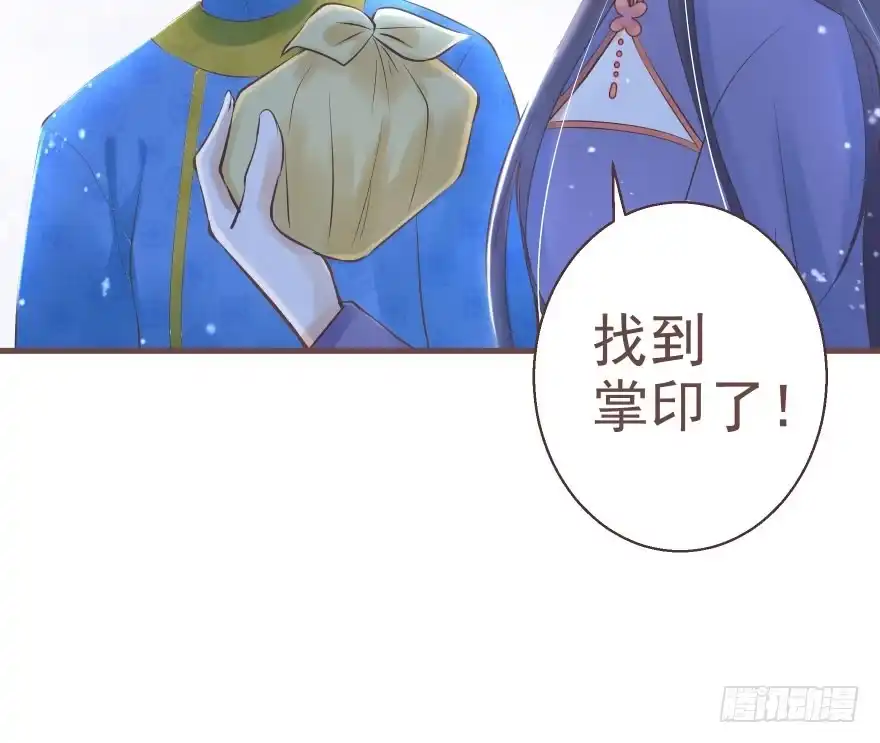 《烈火狂妃：兽性王爷硬要宠》熟和不熟都可以是理由 第6页