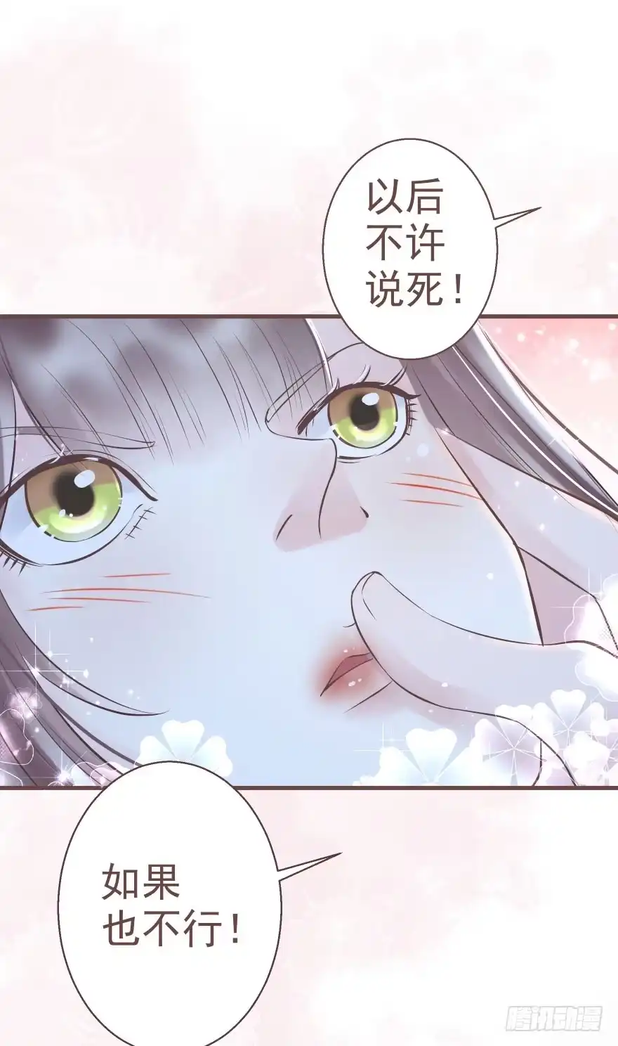 《烈火狂妃：兽性王爷硬要宠》熟和不熟都可以是理由 第26页