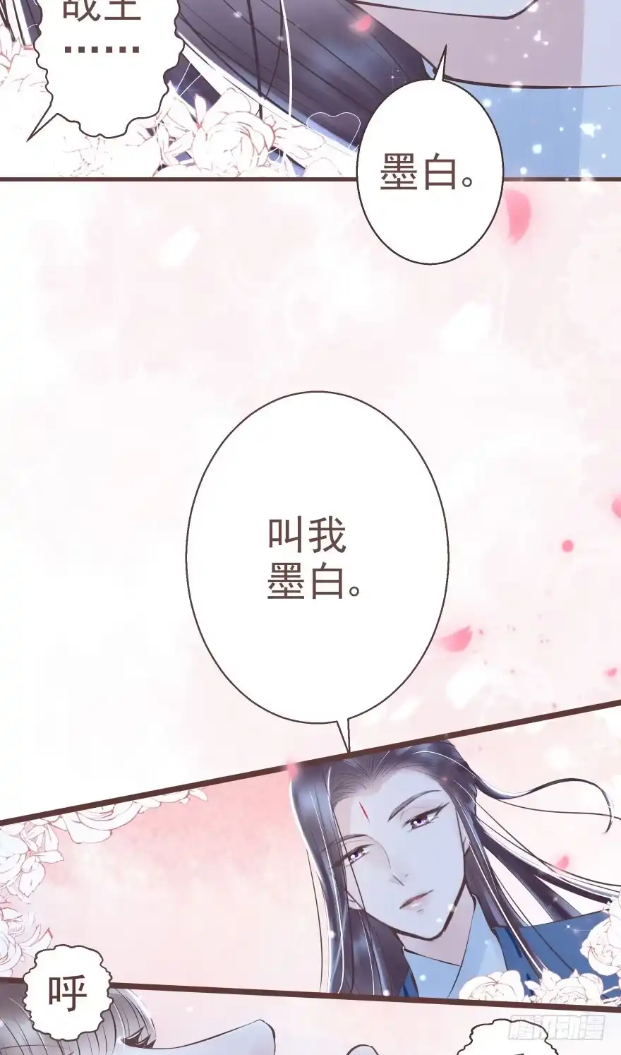 《烈火狂妃：兽性王爷硬要宠》熟和不熟都可以是理由 第28页