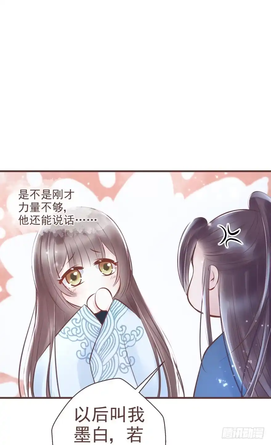 《烈火狂妃：兽性王爷硬要宠》熟和不熟都可以是理由 第43页