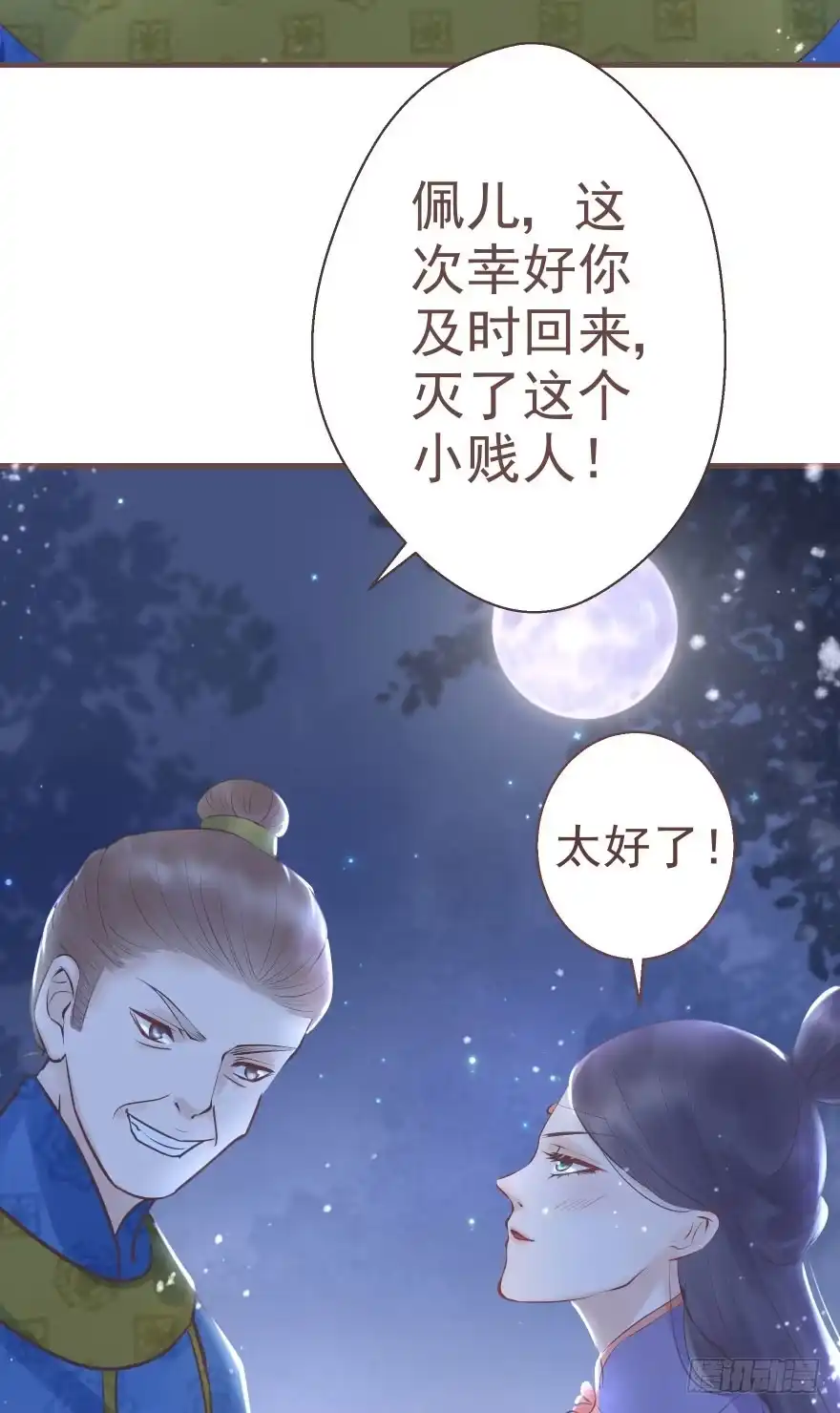 《烈火狂妃：兽性王爷硬要宠》熟和不熟都可以是理由 第10页