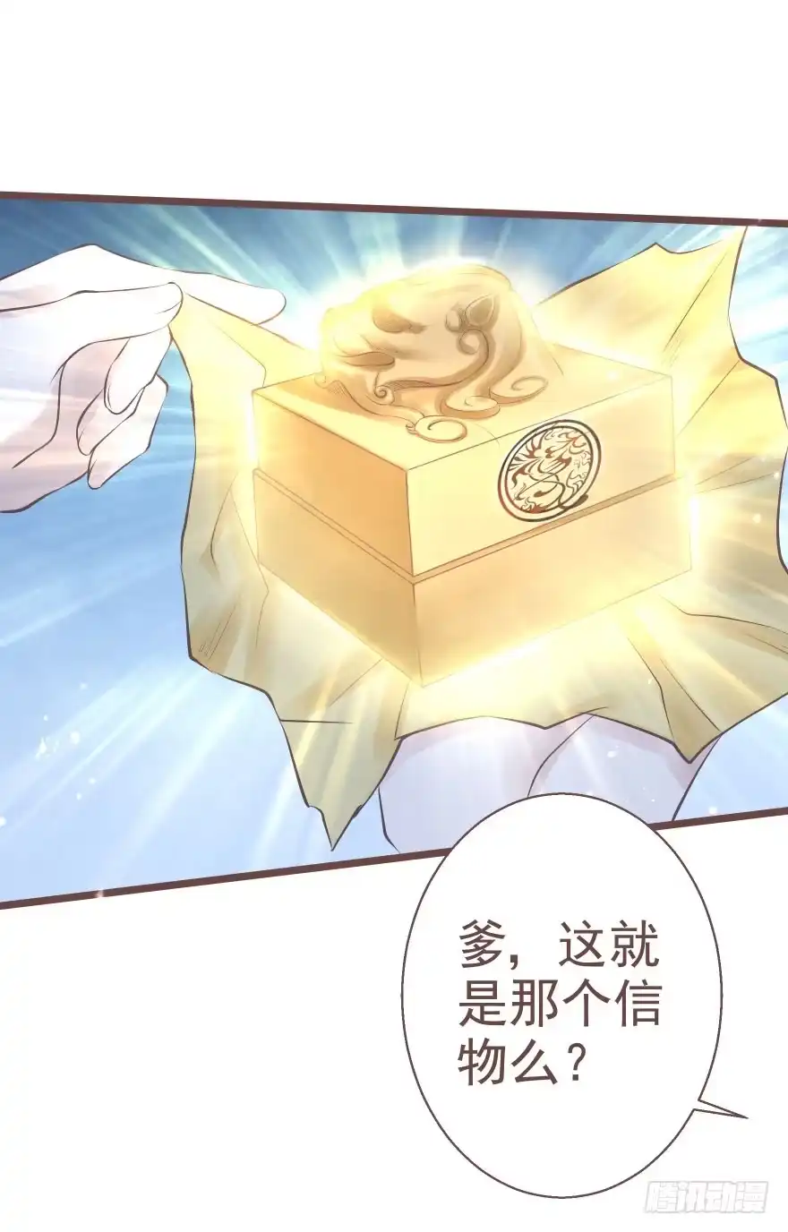《烈火狂妃：兽性王爷硬要宠》熟和不熟都可以是理由 第7页
