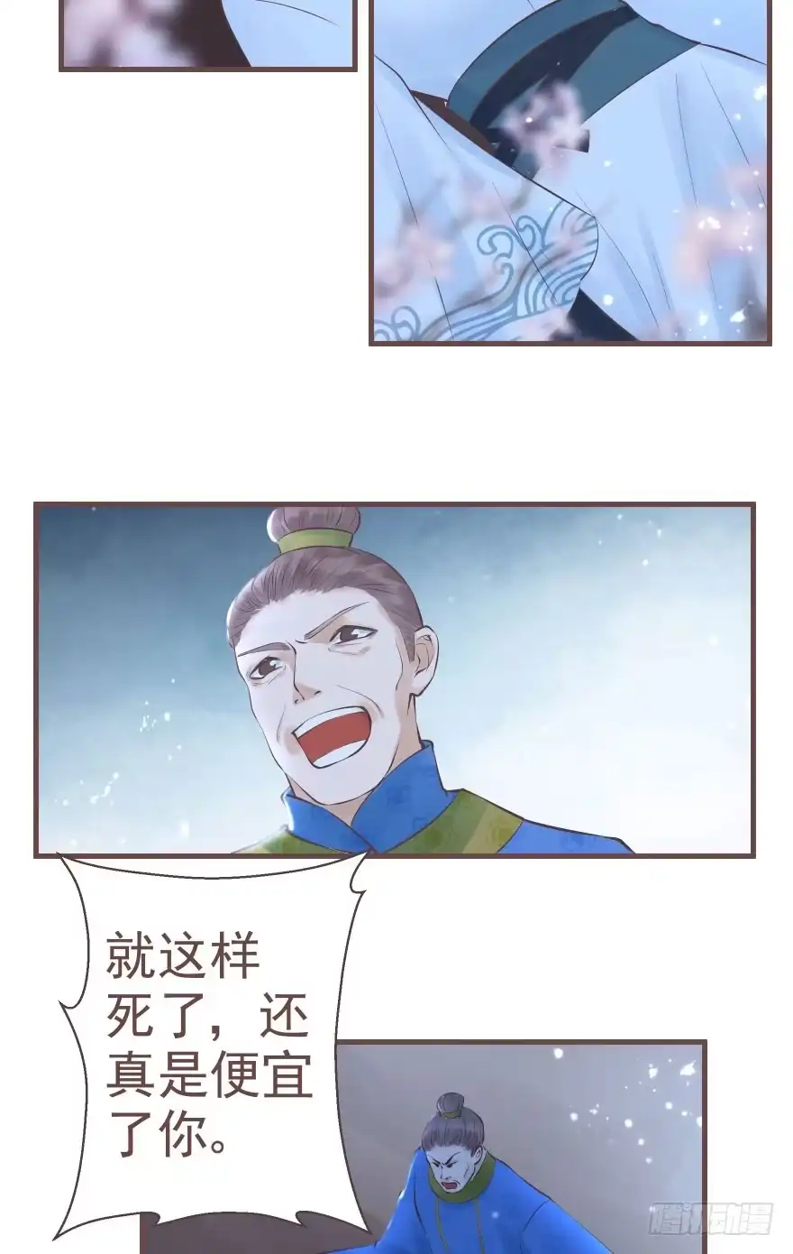 《烈火狂妃：兽性王爷硬要宠》熟和不熟都可以是理由 第4页