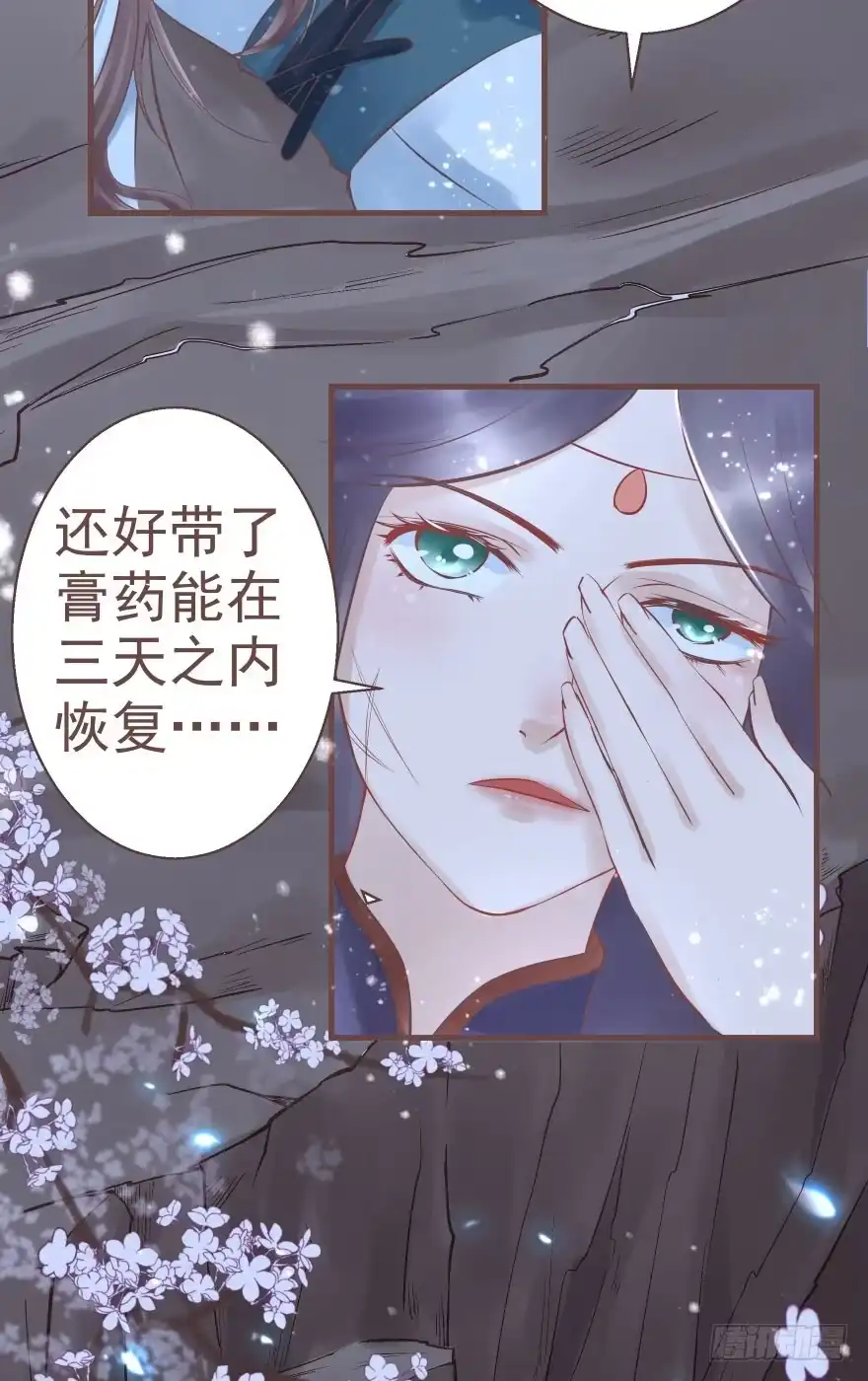 《烈火狂妃：兽性王爷硬要宠》熟和不熟都可以是理由 第14页