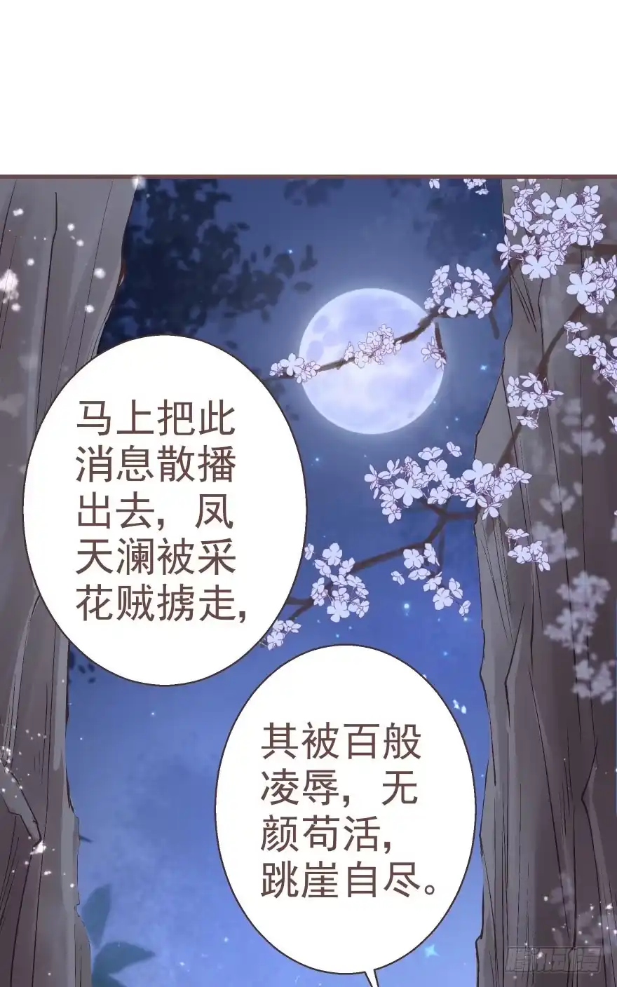 《烈火狂妃：兽性王爷硬要宠》熟和不熟都可以是理由 第12页