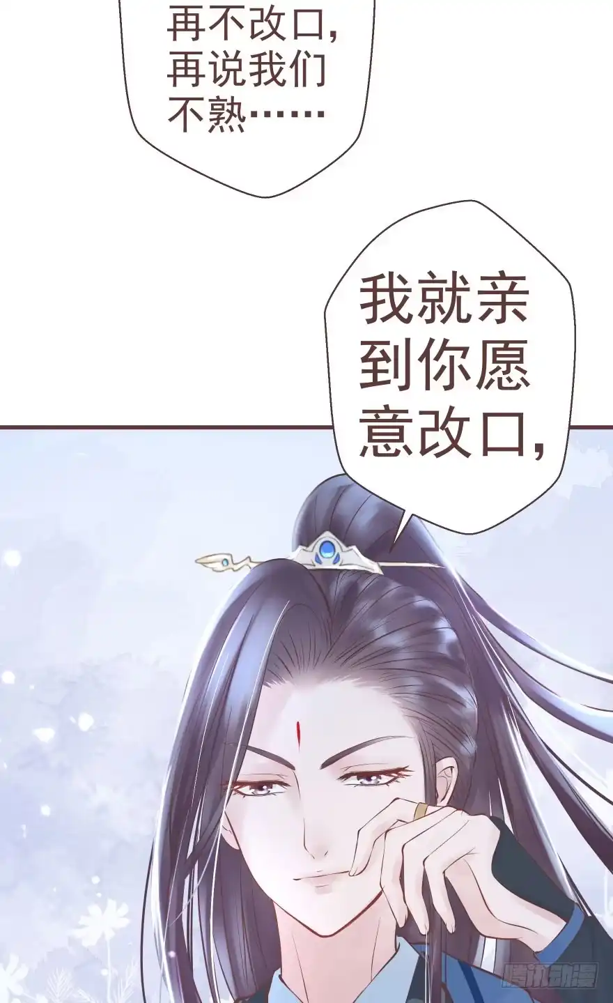 《烈火狂妃：兽性王爷硬要宠》熟和不熟都可以是理由 第44页
