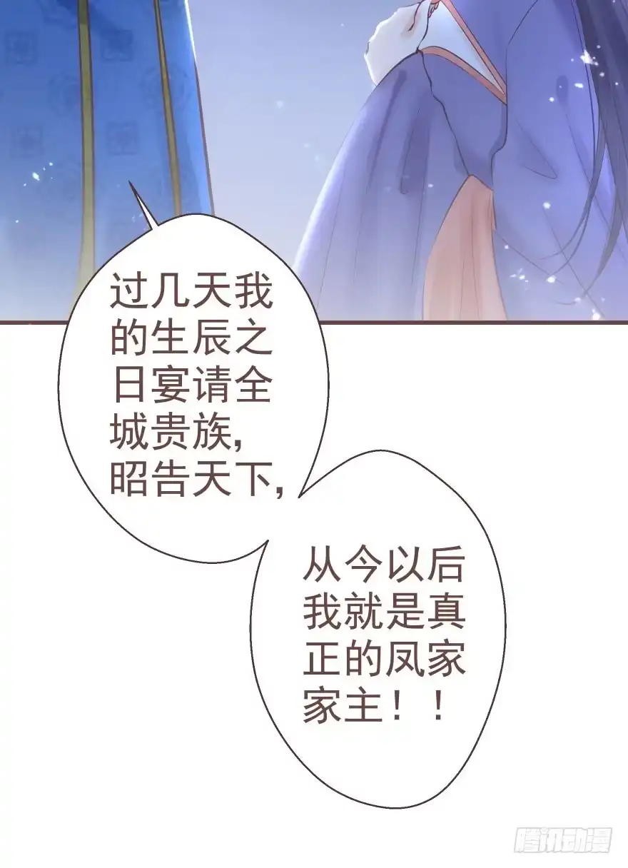 《烈火狂妃：兽性王爷硬要宠》熟和不熟都可以是理由 第11页