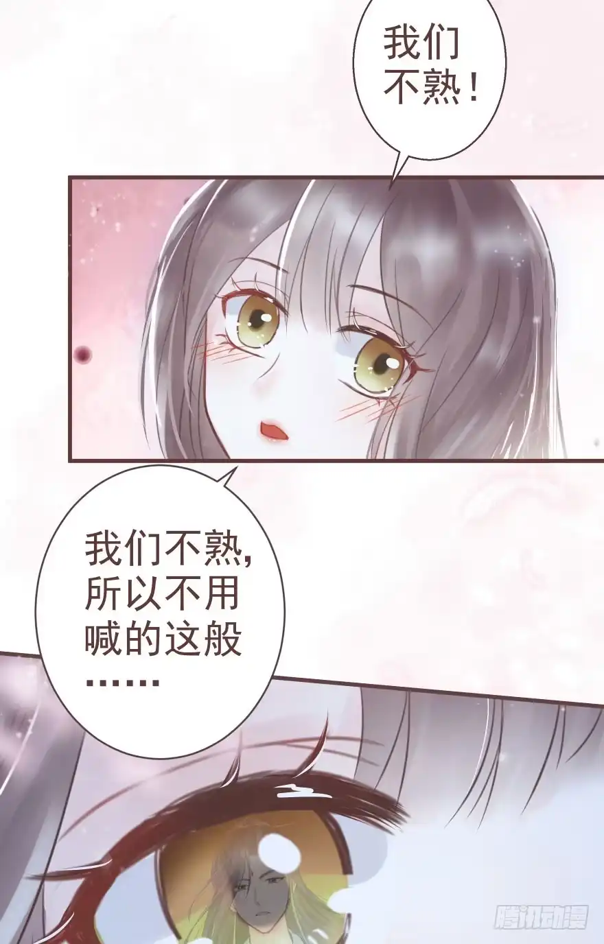 《烈火狂妃：兽性王爷硬要宠》熟和不熟都可以是理由 第35页