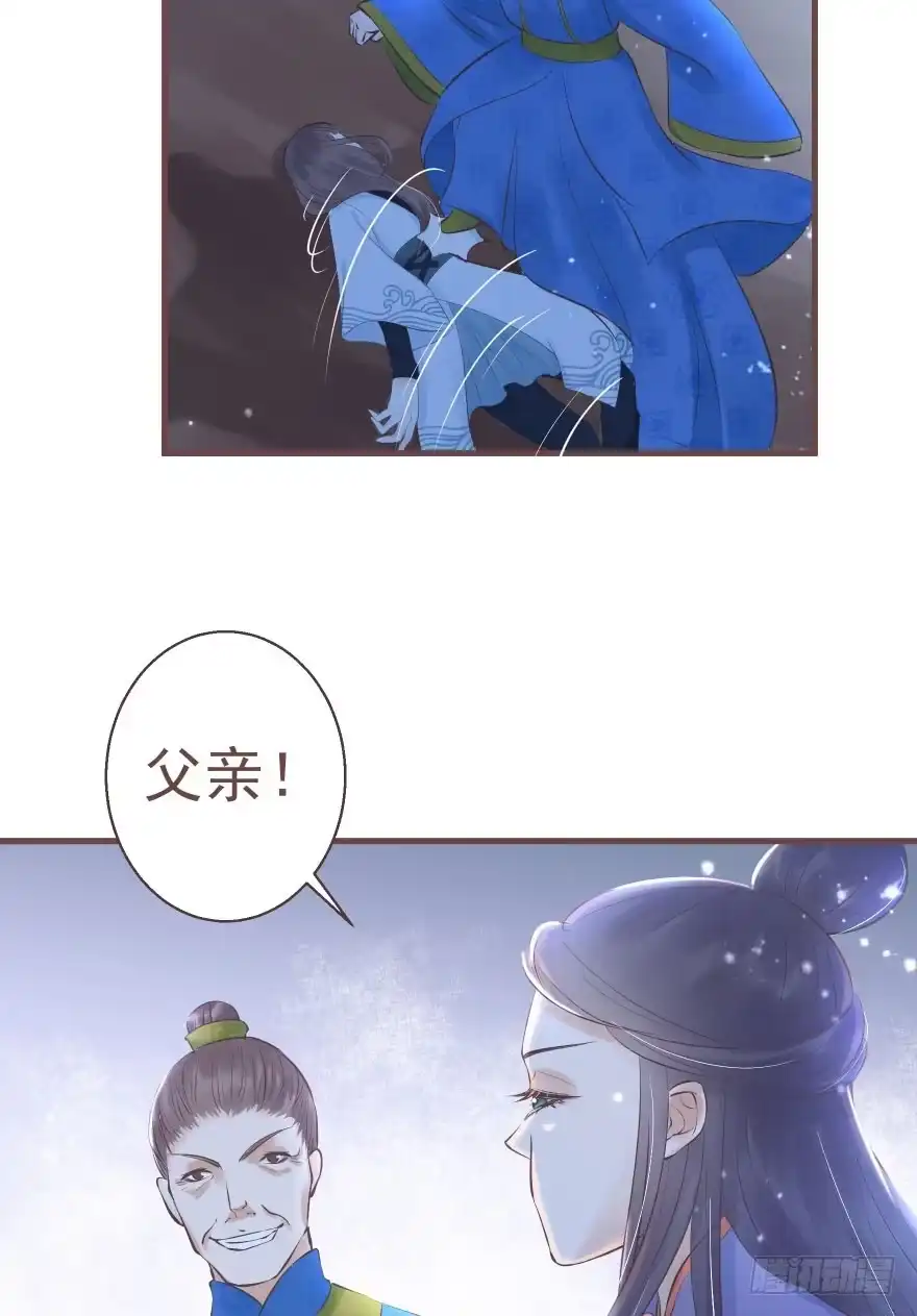 《烈火狂妃：兽性王爷硬要宠》熟和不熟都可以是理由 第5页