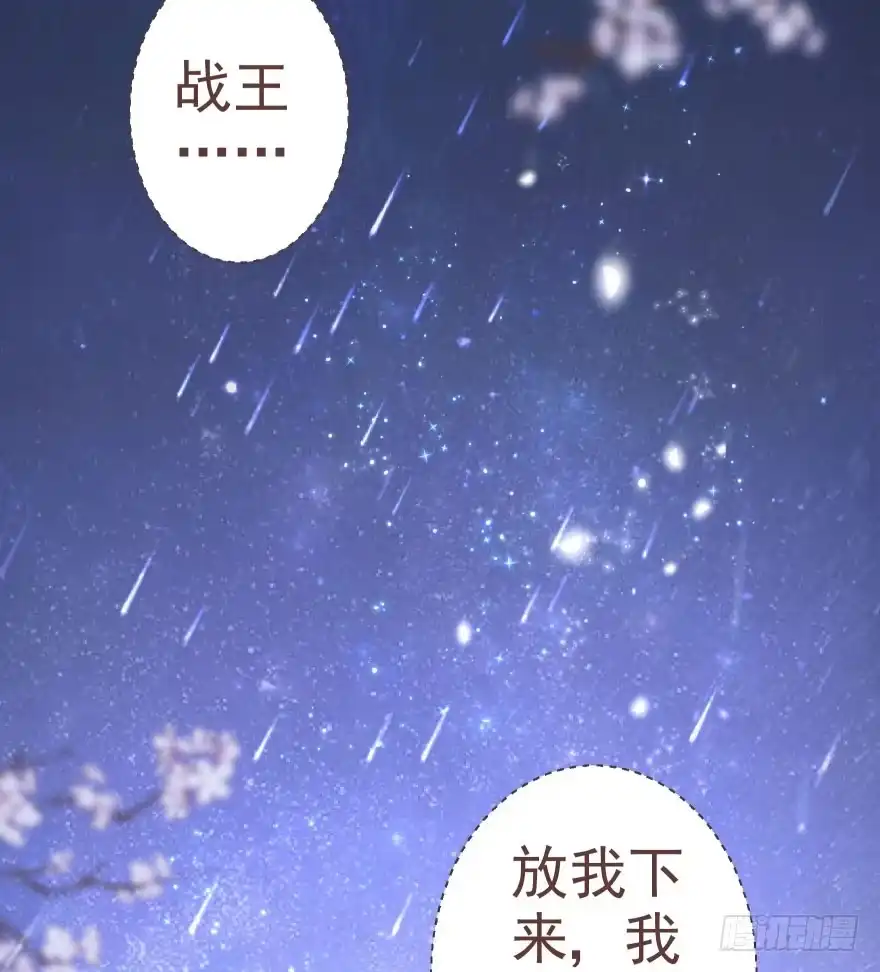 《烈火狂妃：兽性王爷硬要宠》熟和不熟都可以是理由 第32页