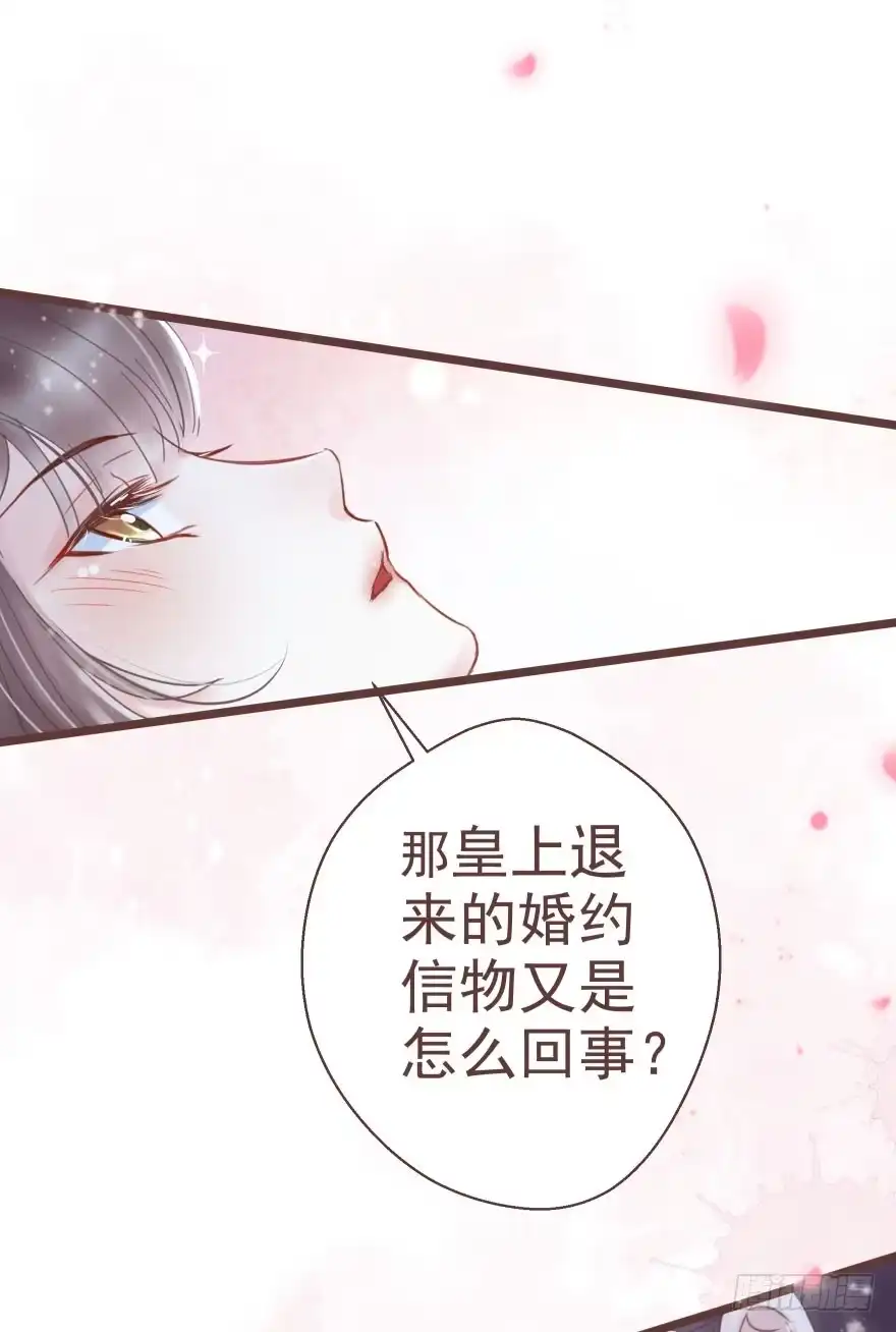 《烈火狂妃：兽性王爷硬要宠》熟和不熟都可以是理由 第30页