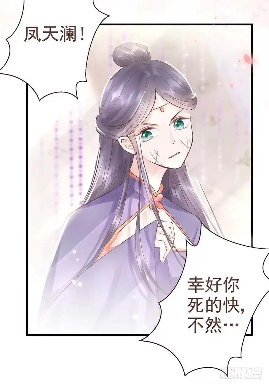 《烈火狂妃：兽性王爷硬要宠》不愧我女主，入侵战王府 第17页