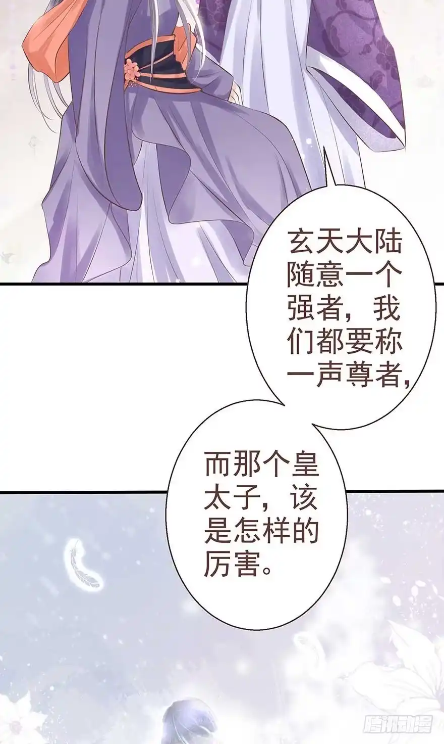 《烈火狂妃：兽性王爷硬要宠》不愧我女主，入侵战王府 第22页