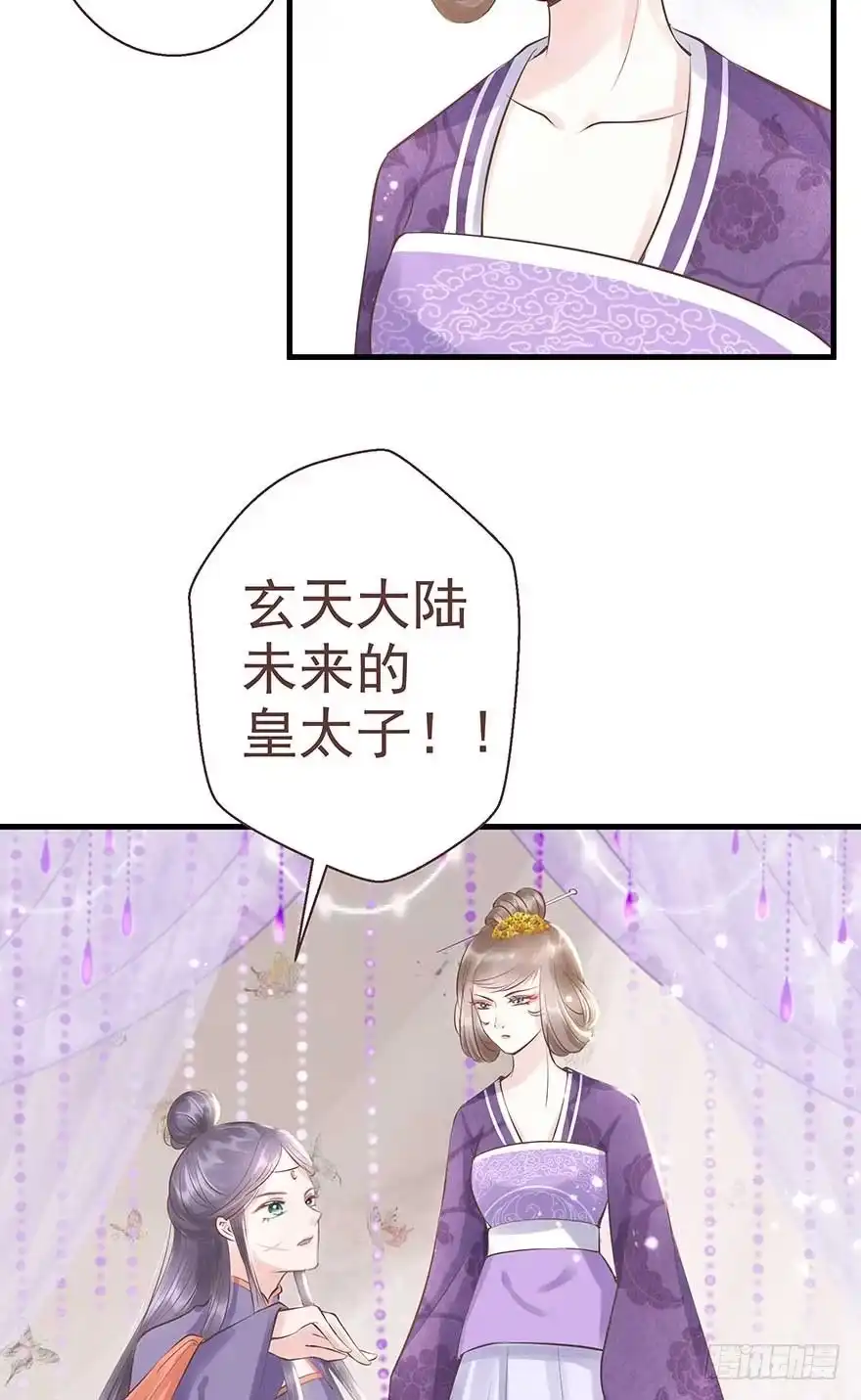 《烈火狂妃：兽性王爷硬要宠》不愧我女主，入侵战王府 第21页