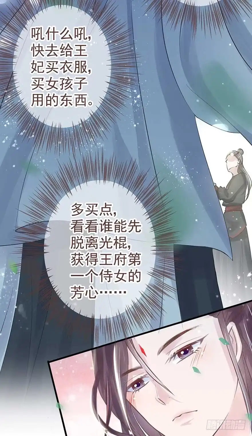 《烈火狂妃：兽性王爷硬要宠》不愧我女主，入侵战王府 第13页