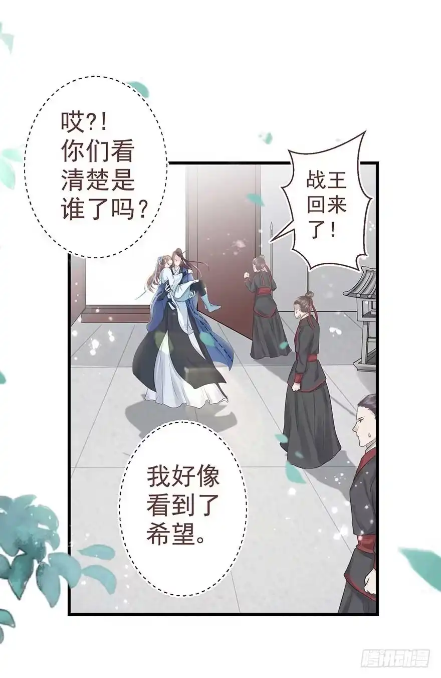 《烈火狂妃：兽性王爷硬要宠》不愧我女主，入侵战王府 第5页