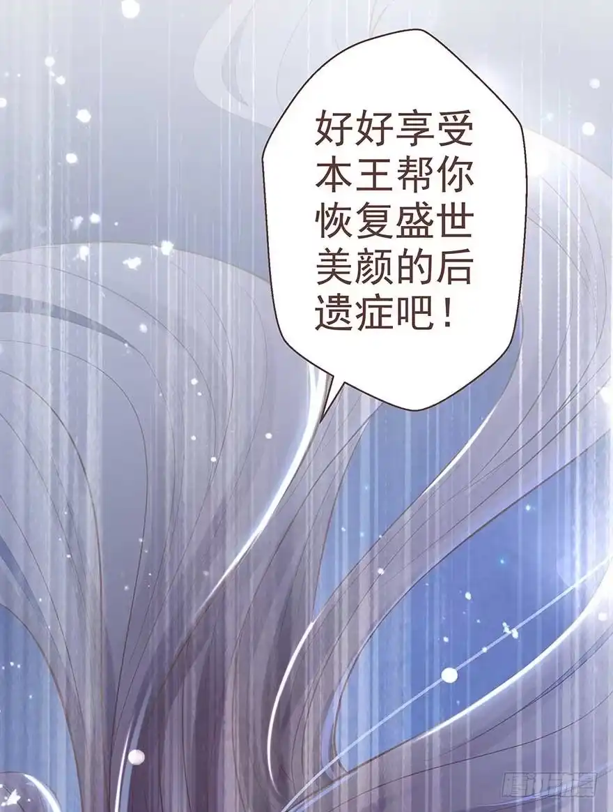 《烈火狂妃：兽性王爷硬要宠》不愧我女主，入侵战王府 第34页