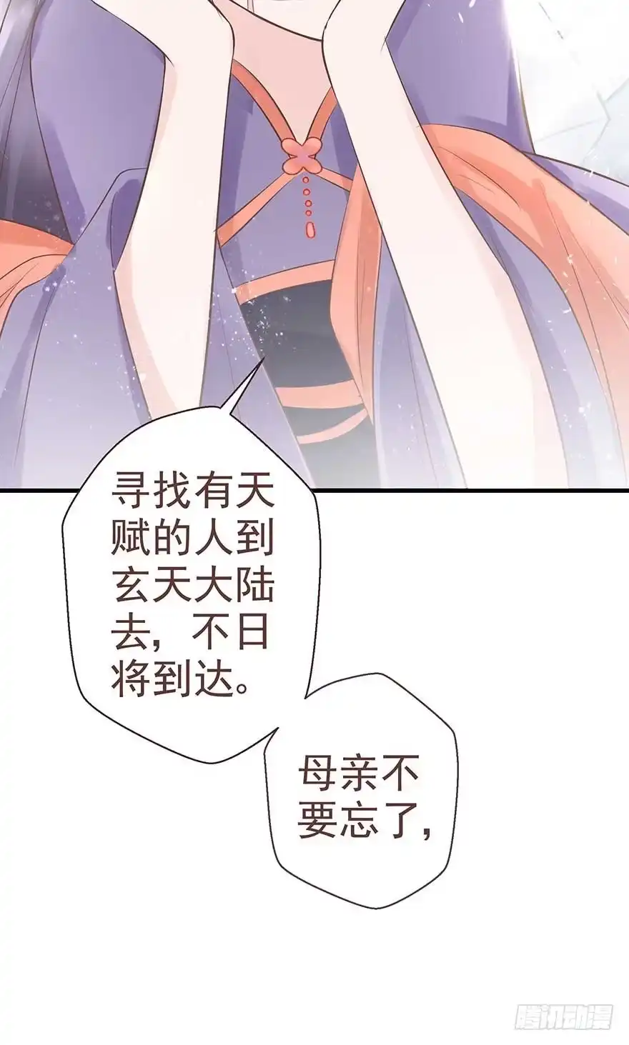 《烈火狂妃：兽性王爷硬要宠》不愧我女主，入侵战王府 第24页