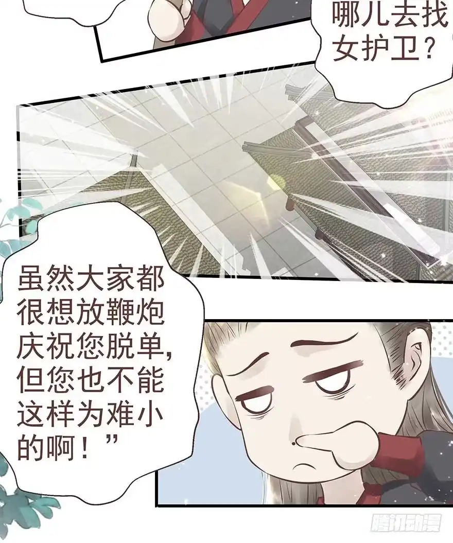 《烈火狂妃：兽性王爷硬要宠》不愧我女主，入侵战王府 第9页