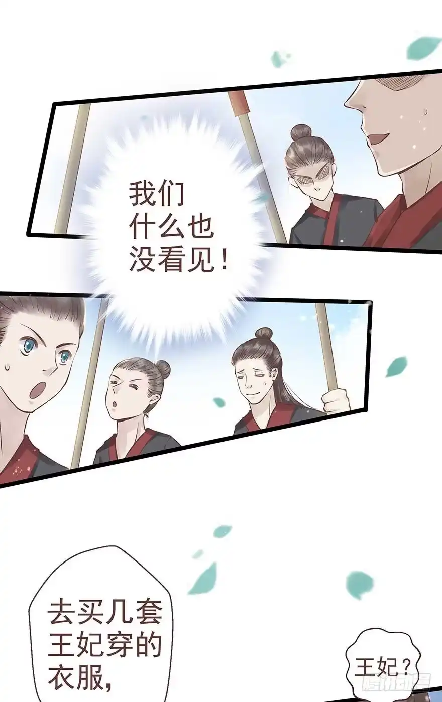 《烈火狂妃：兽性王爷硬要宠》不愧我女主，入侵战王府 第6页