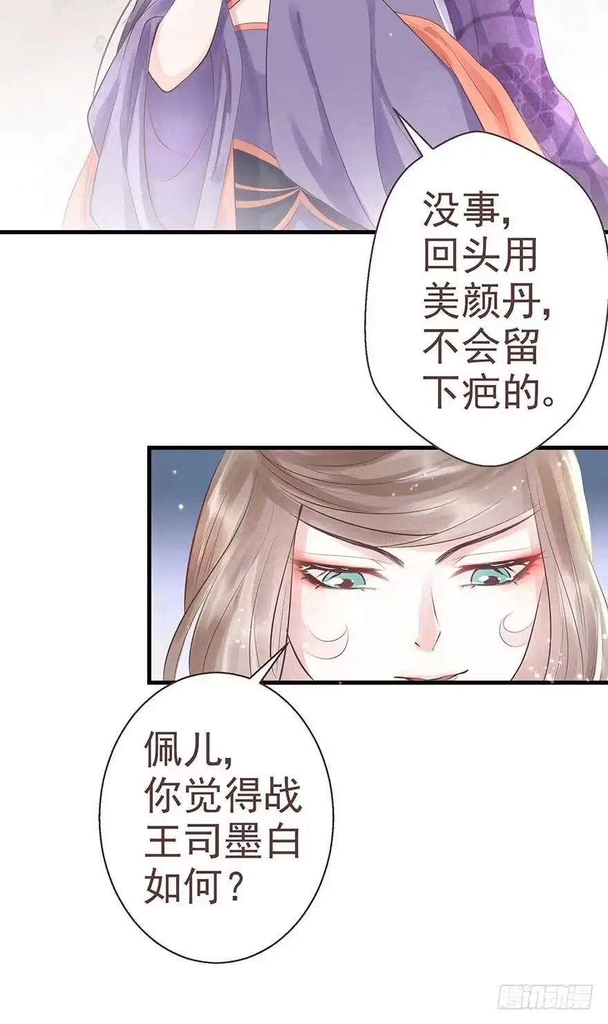 《烈火狂妃：兽性王爷硬要宠》不愧我女主，入侵战王府 第19页