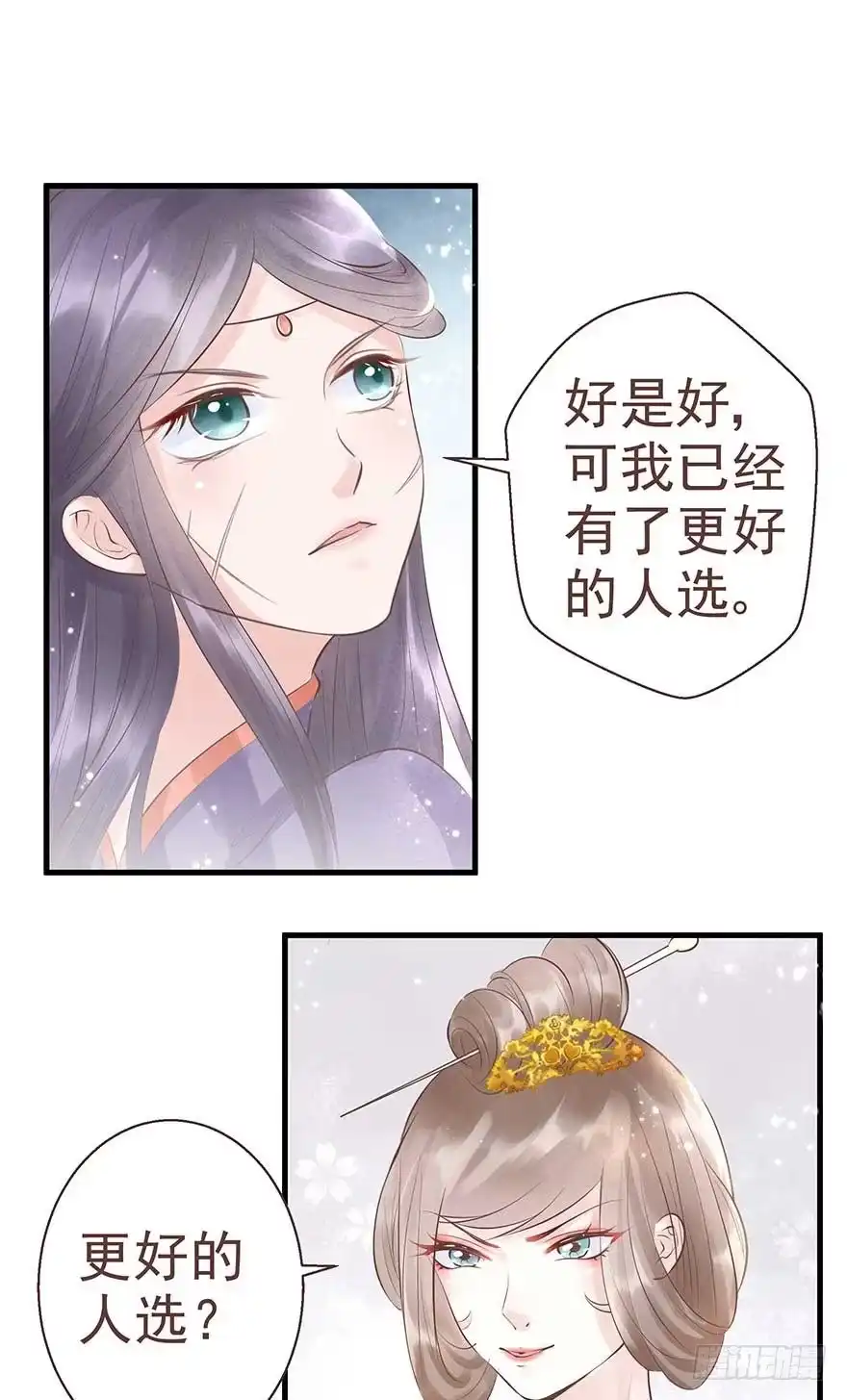《烈火狂妃：兽性王爷硬要宠》不愧我女主，入侵战王府 第20页