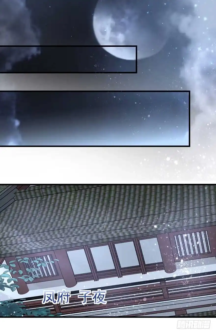 《烈火狂妃：兽性王爷硬要宠》不愧我女主，入侵战王府 第27页