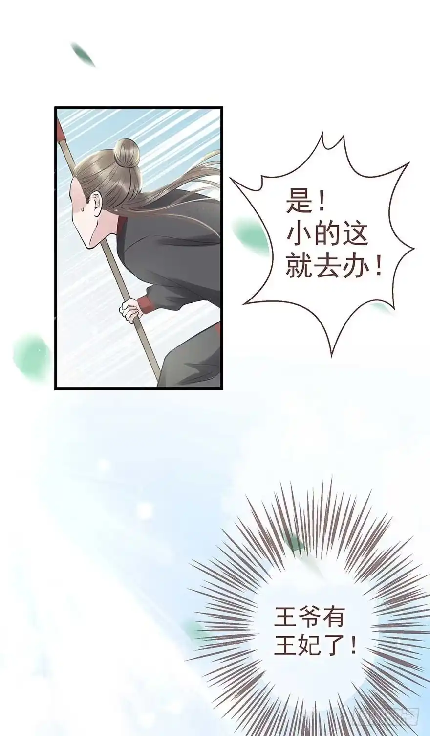 《烈火狂妃：兽性王爷硬要宠》不愧我女主，入侵战王府 第11页