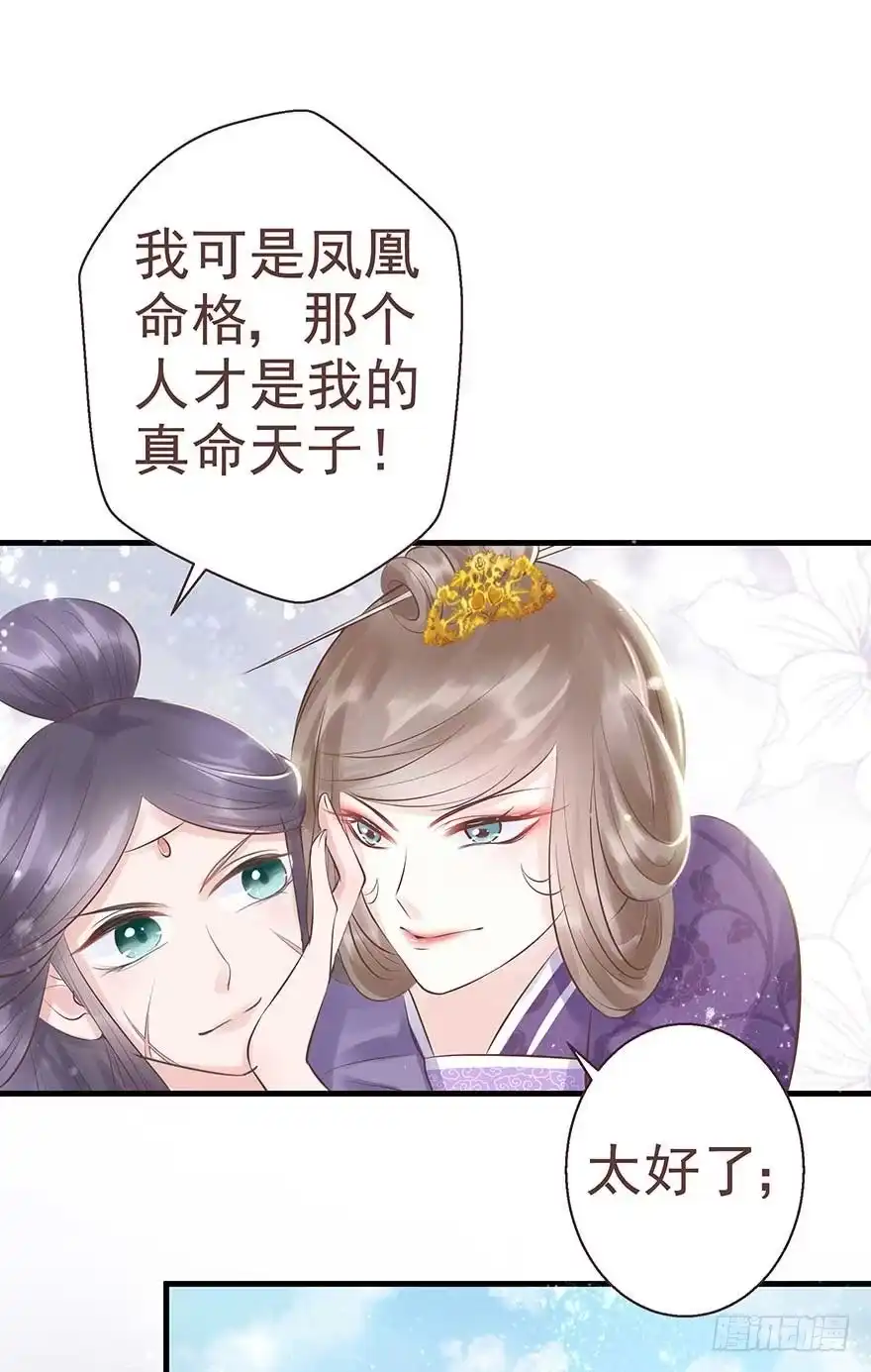 《烈火狂妃：兽性王爷硬要宠》不愧我女主，入侵战王府 第25页