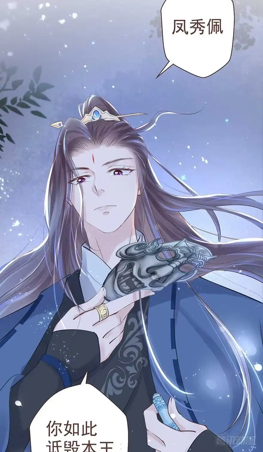 《烈火狂妃：兽性王爷硬要宠》不愧我女主，入侵战王府 第30页