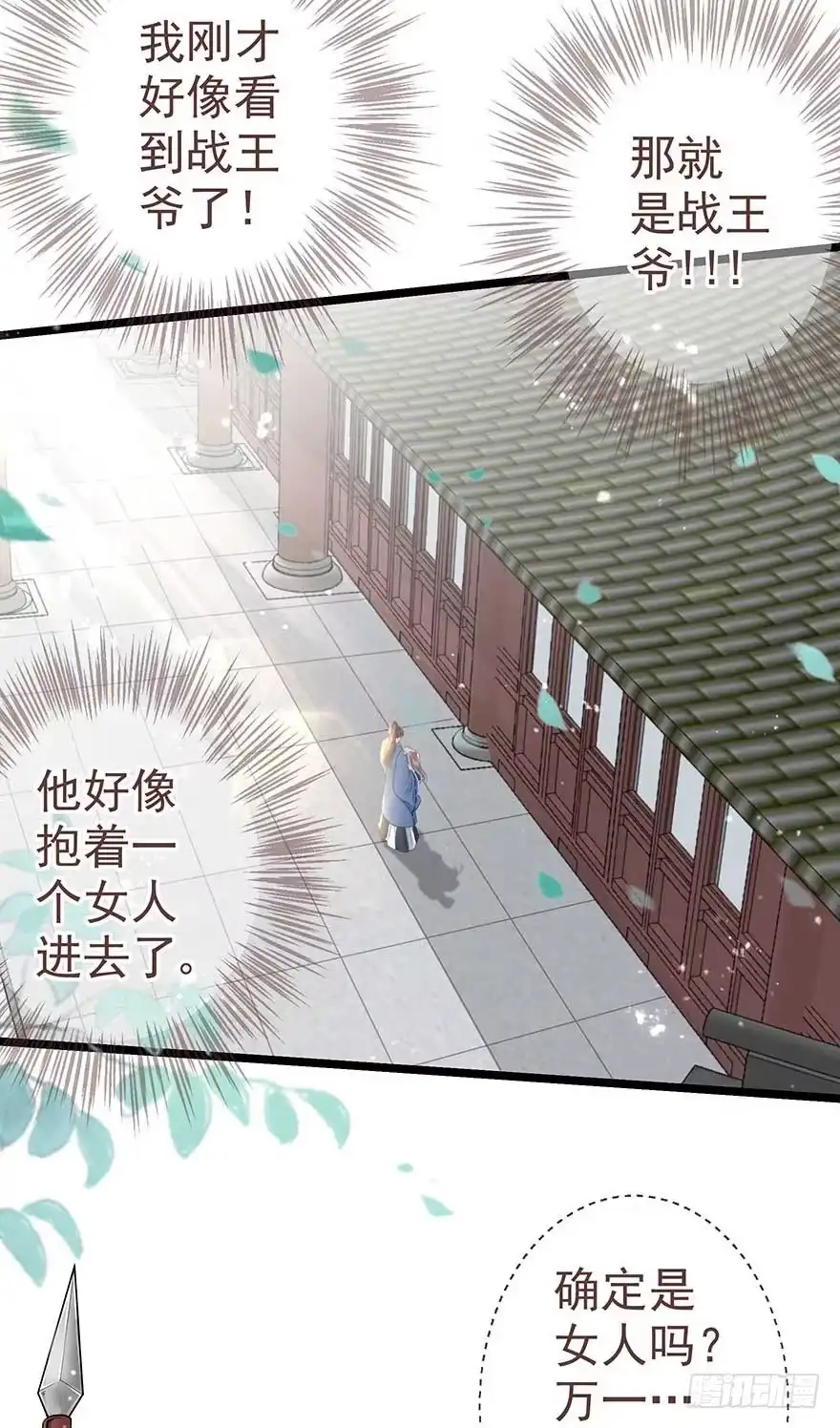 《烈火狂妃：兽性王爷硬要宠》不愧我女主，入侵战王府 第3页