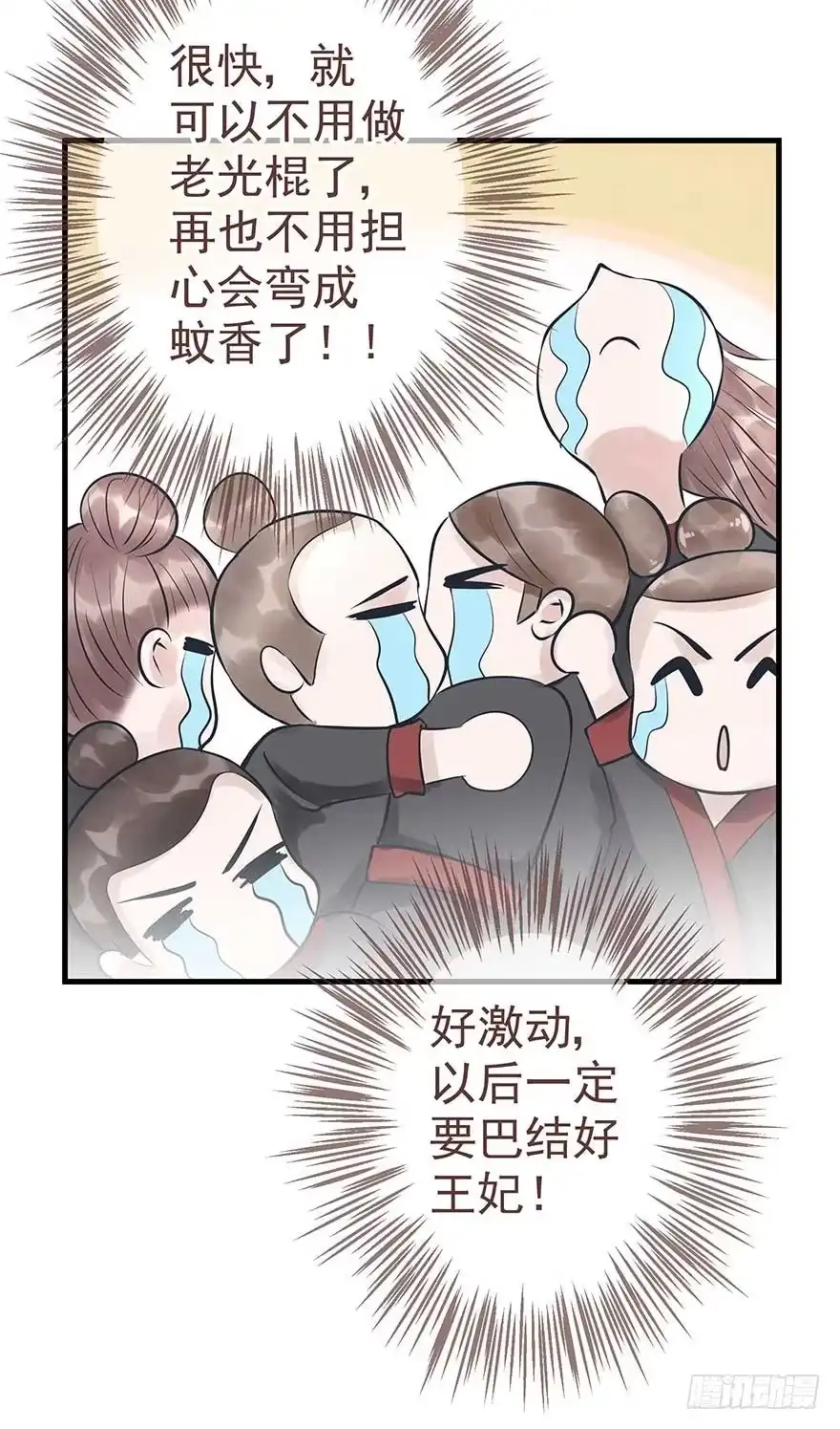 《烈火狂妃：兽性王爷硬要宠》不愧我女主，入侵战王府 第15页