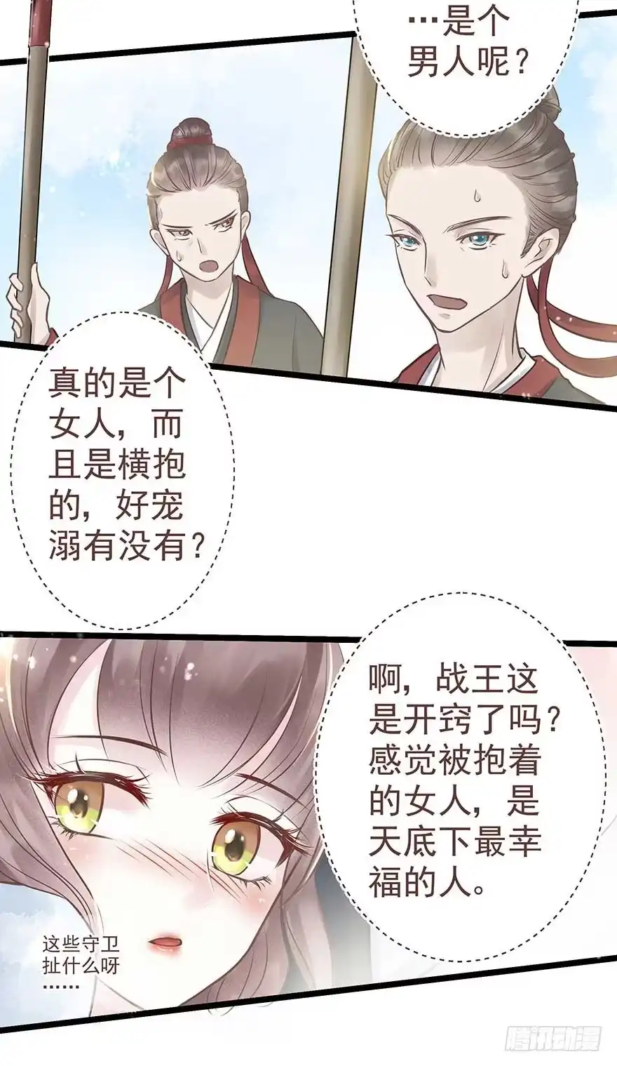 《烈火狂妃：兽性王爷硬要宠》不愧我女主，入侵战王府 第4页