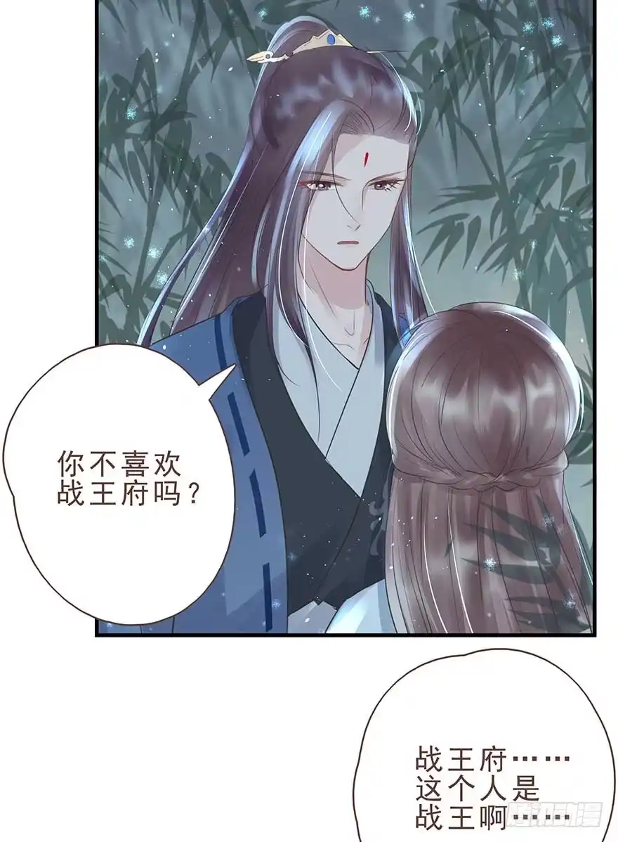 《烈火狂妃：兽性王爷硬要宠》今晚月色真美，战王表白被怼 第16页